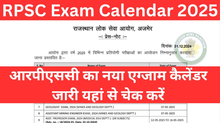 RPSC Exam Calendar