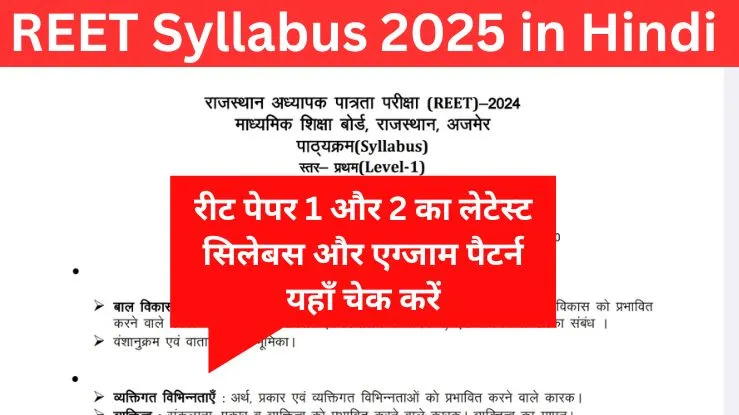 REET Syllabus 2025