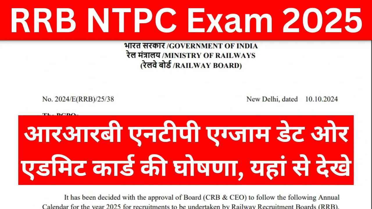 RRB NTPC Exam 2025