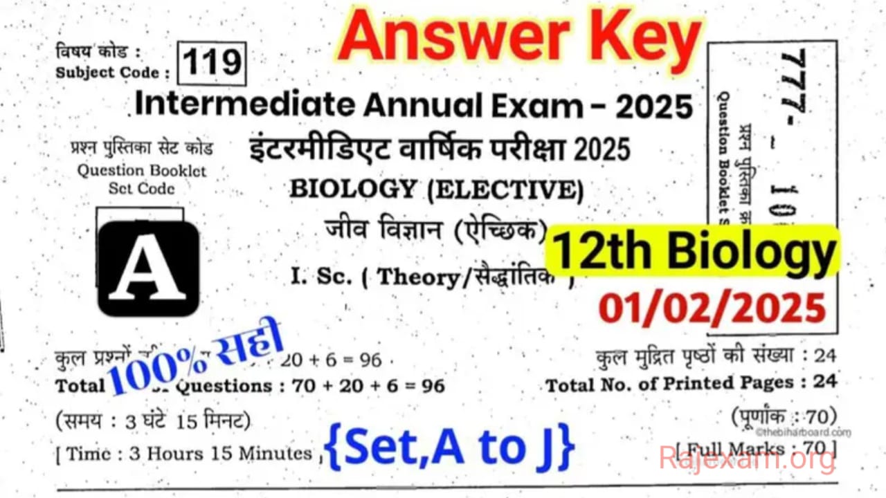 12th Biology Answer Key 2025: 100% सही आंसर की हुआ जारी,01 February 2025