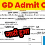 SSC GD Admit Card Download: यहां से अभी डाउनलोड करे